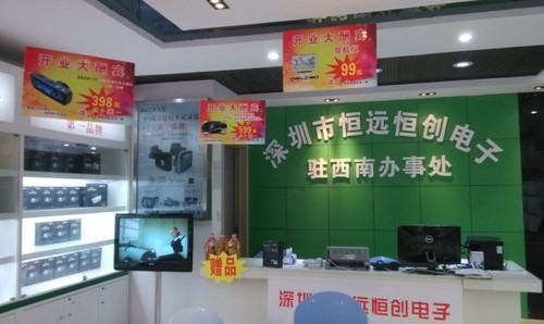 恒遠恒創電子與四川金恒德國際汽配城聯合開業，售大智行車記錄儀