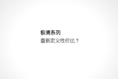 大智極清系列行車記錄儀新品曝出，或將重新定義性價比
