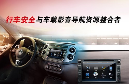 首創(chuàng)車(chē)載安全導(dǎo)航系統(tǒng)，行車(chē)記錄儀第一品牌DAZA大智