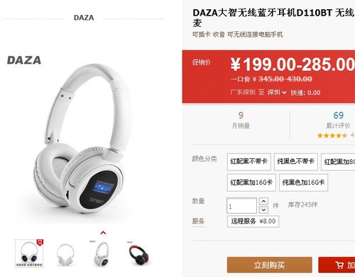 圣誕狂歡，DAZA大智行車記錄儀、高端無線耳機等天貓3折起