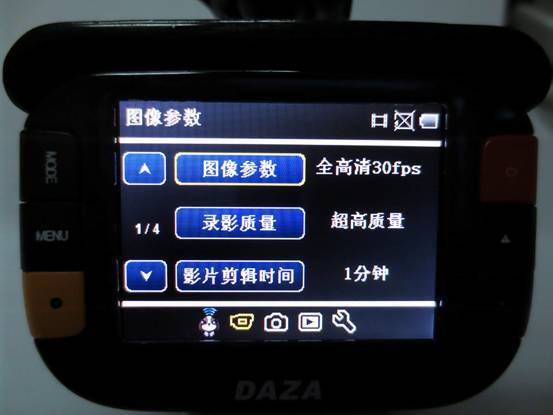 大智G810行車(chē)記錄儀工程樣機(jī)初體驗(yàn)
