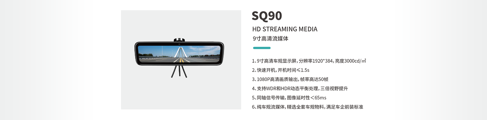 SQ90