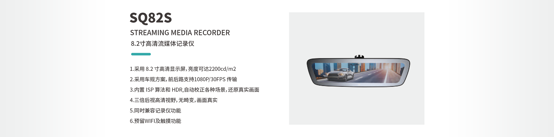 SQ82S
