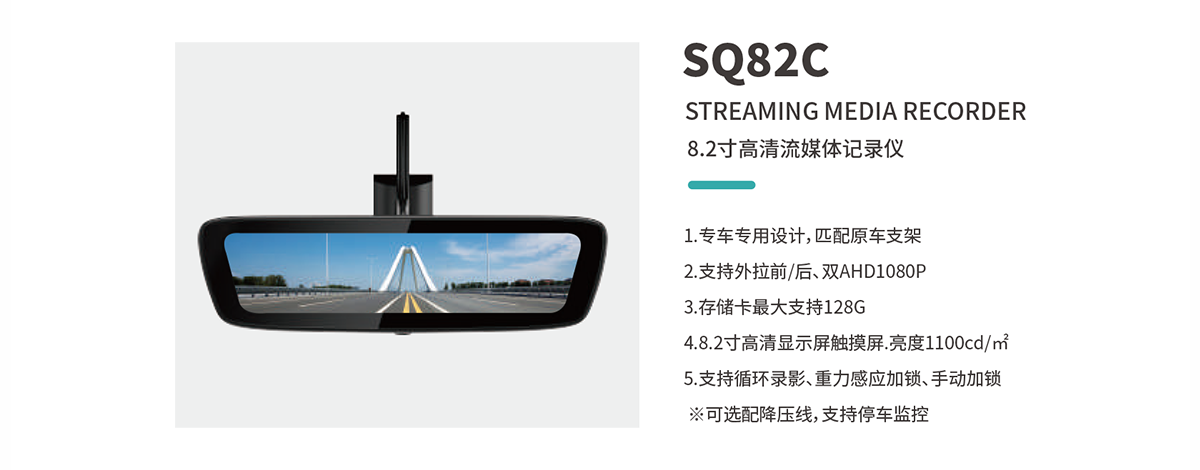 SQ82C