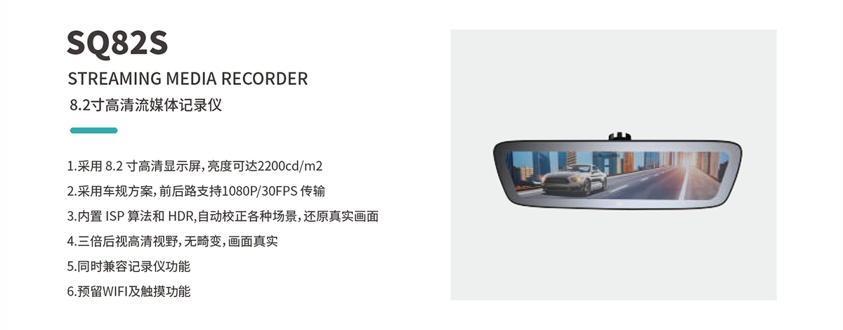 SQ82S