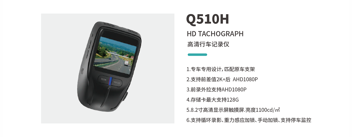 Q510H