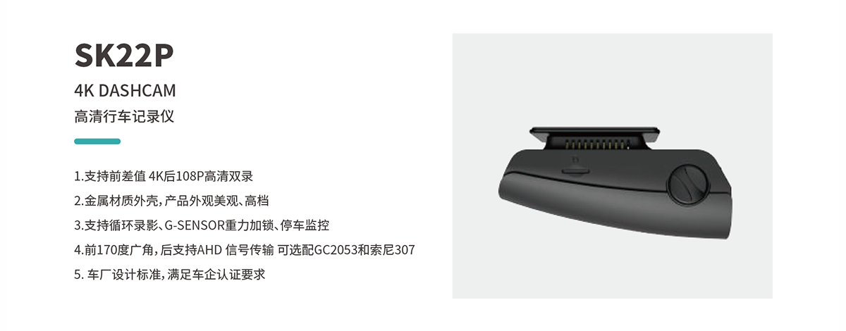 SK22P
