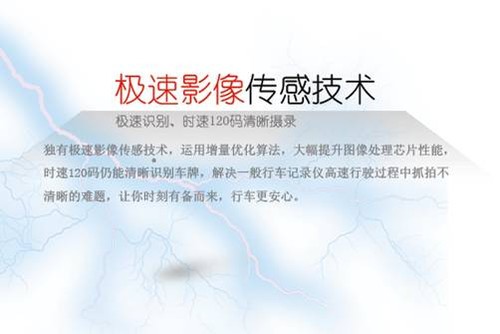 極清級(jí)攝錄，大智G199行車記錄儀正式上市