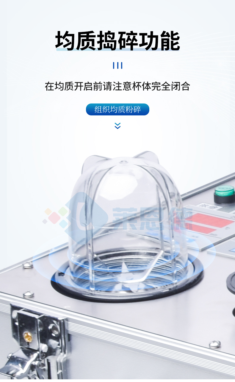 食品安全檢測樣品前處理一體機(jī)