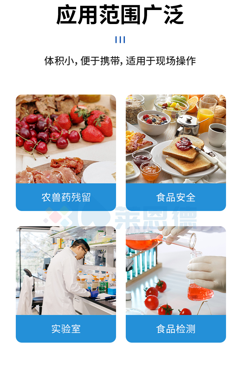 食品安全檢測樣品前處理一體機(jī)