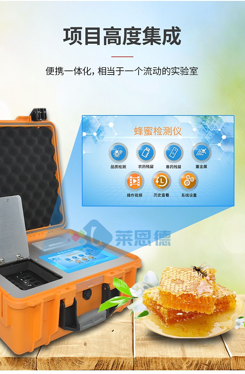 多功能蜂蜜檢測儀