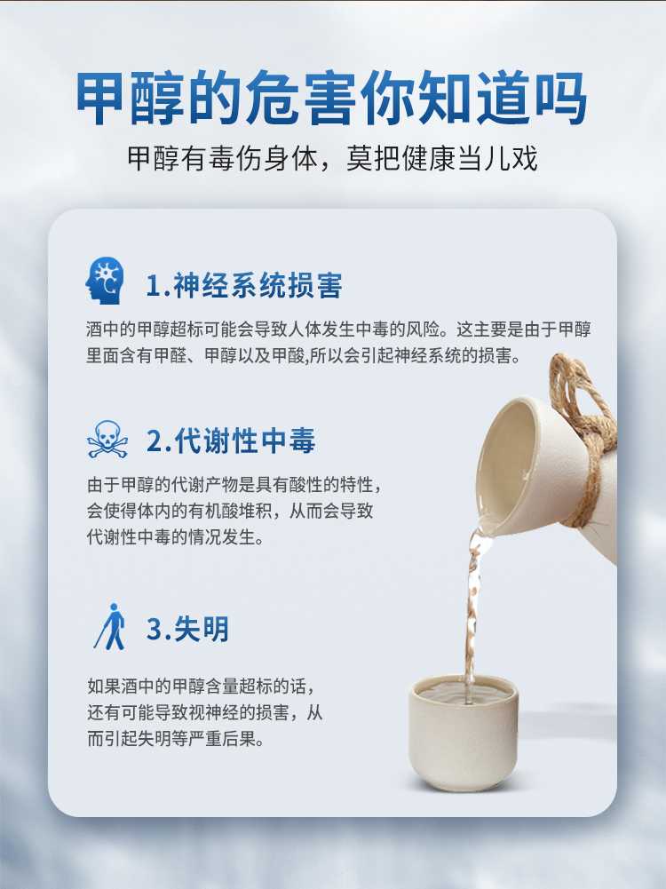 甲醇乙醇快速檢測儀