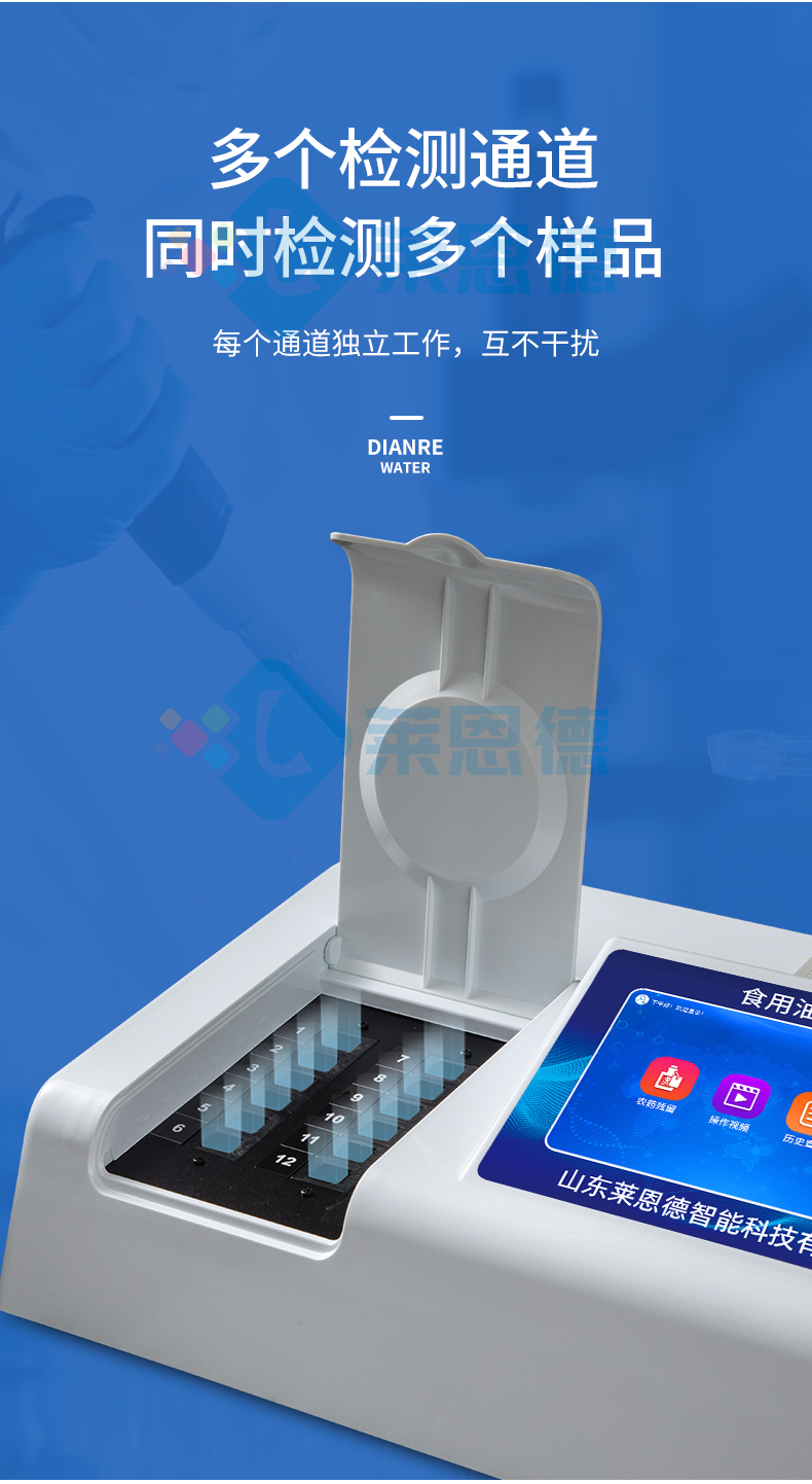 食用油品質(zhì)檢測(cè)儀