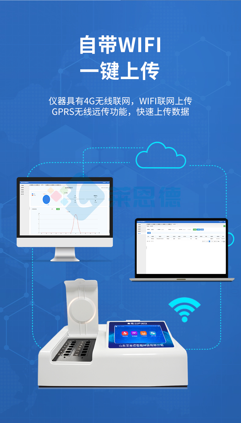 食用油品質(zhì)檢測(cè)儀