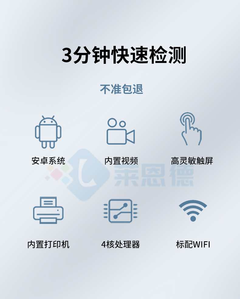 吊白塊檢測(cè)儀