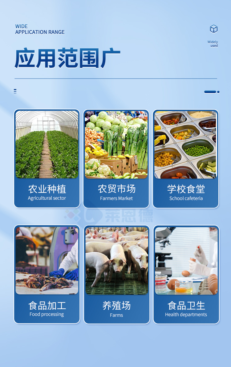 食品添加劑檢測儀