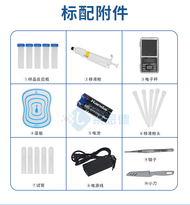 水產品抗生素檢測儀