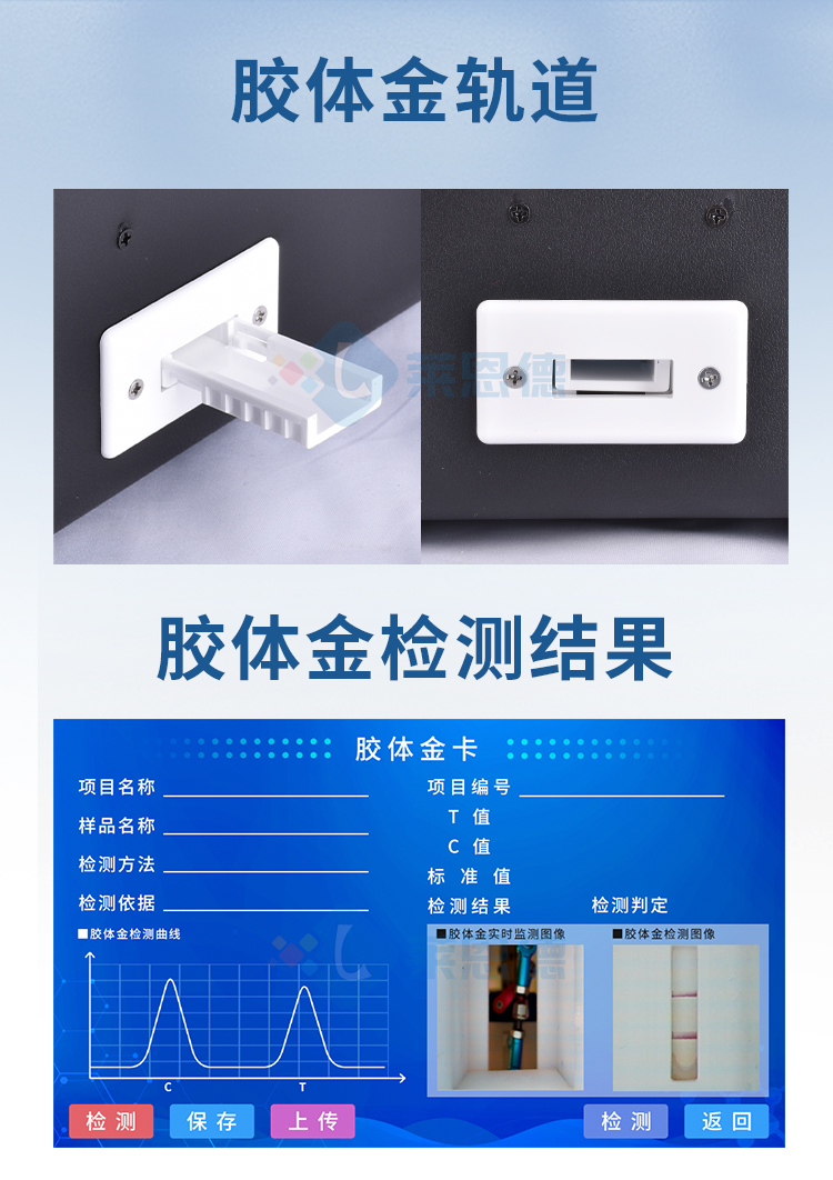 水產品抗生素檢測儀