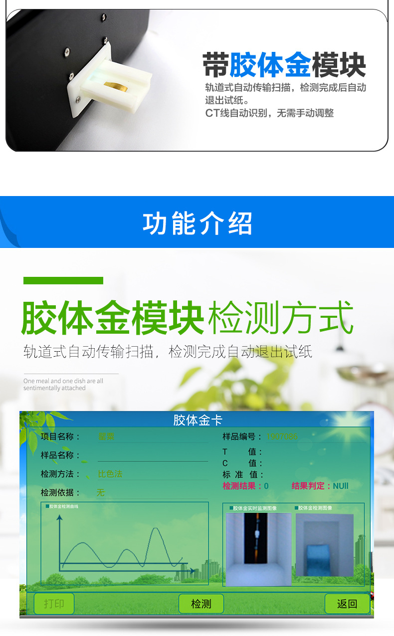 水產品專用檢測儀