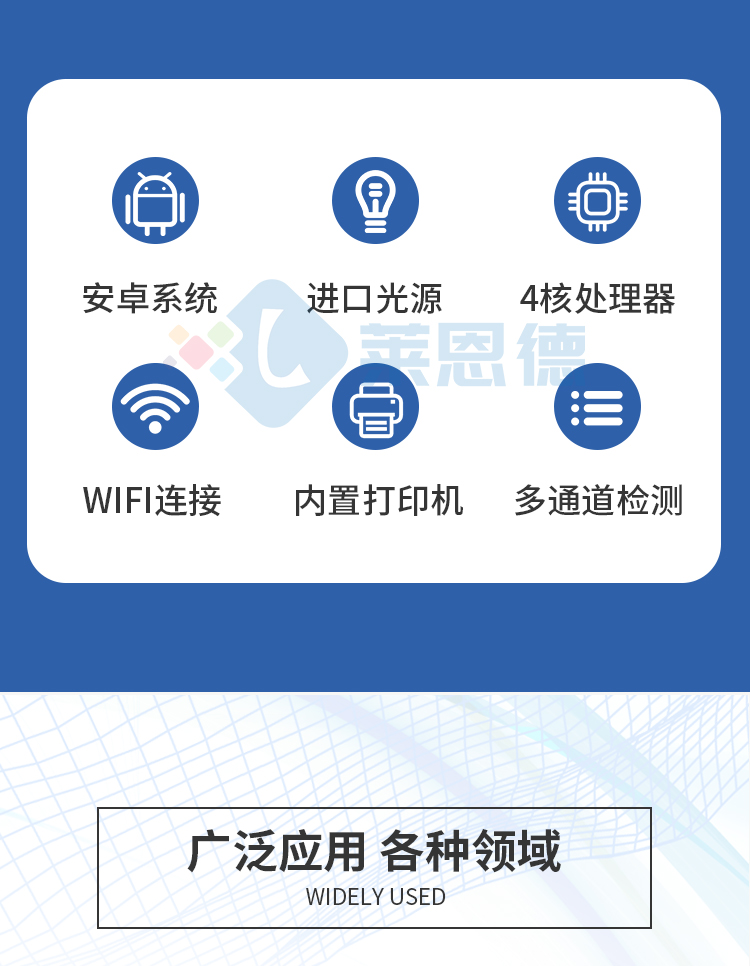 雞蛋藥物殘留檢測儀