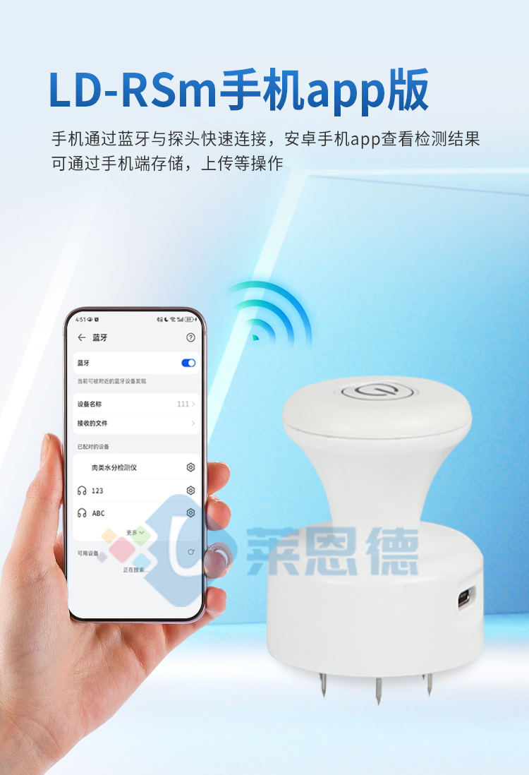 肉類水分檢測儀