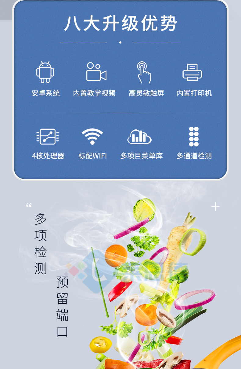 揮發性鹽基氮檢測儀器