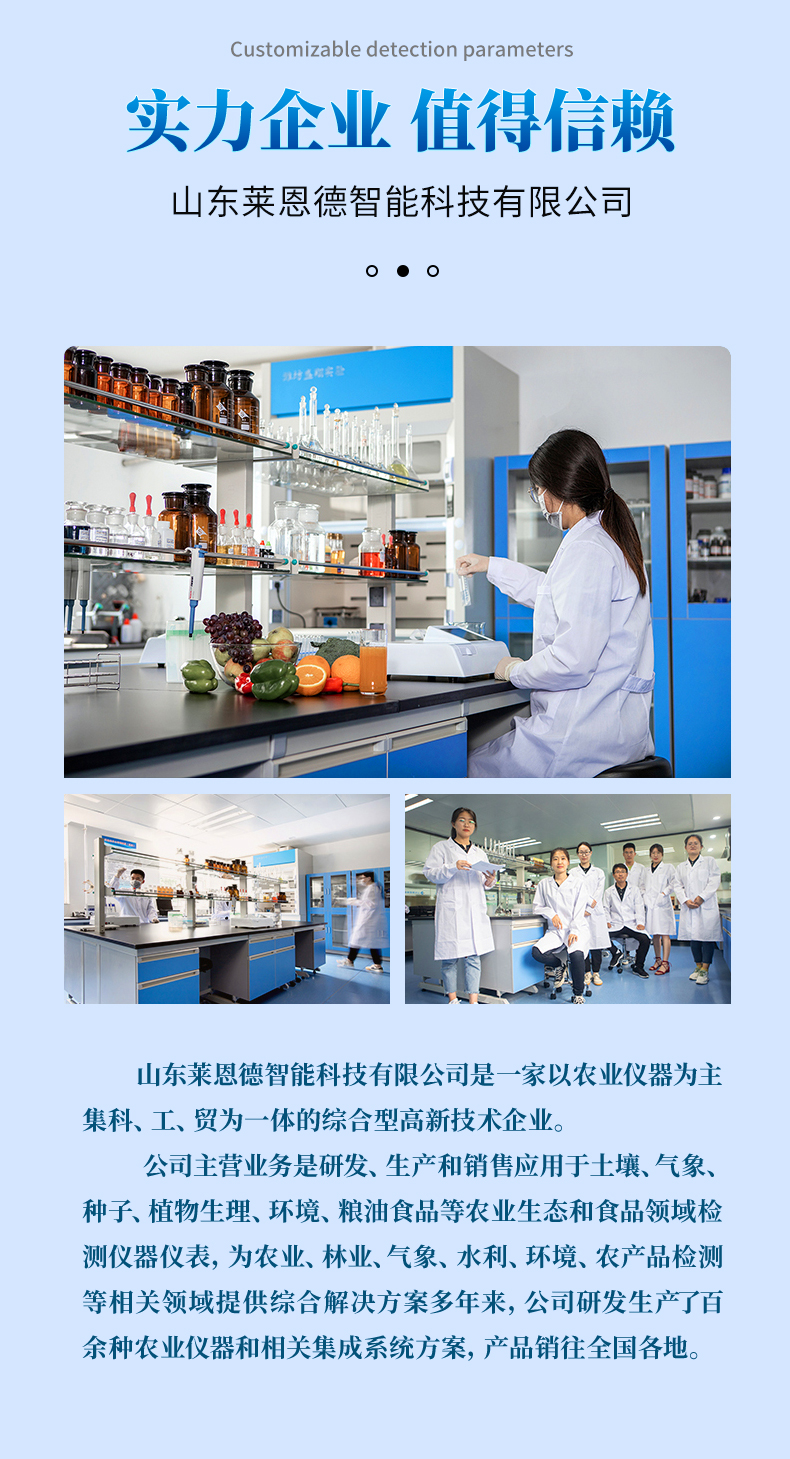 揮發性鹽基氮檢測儀器