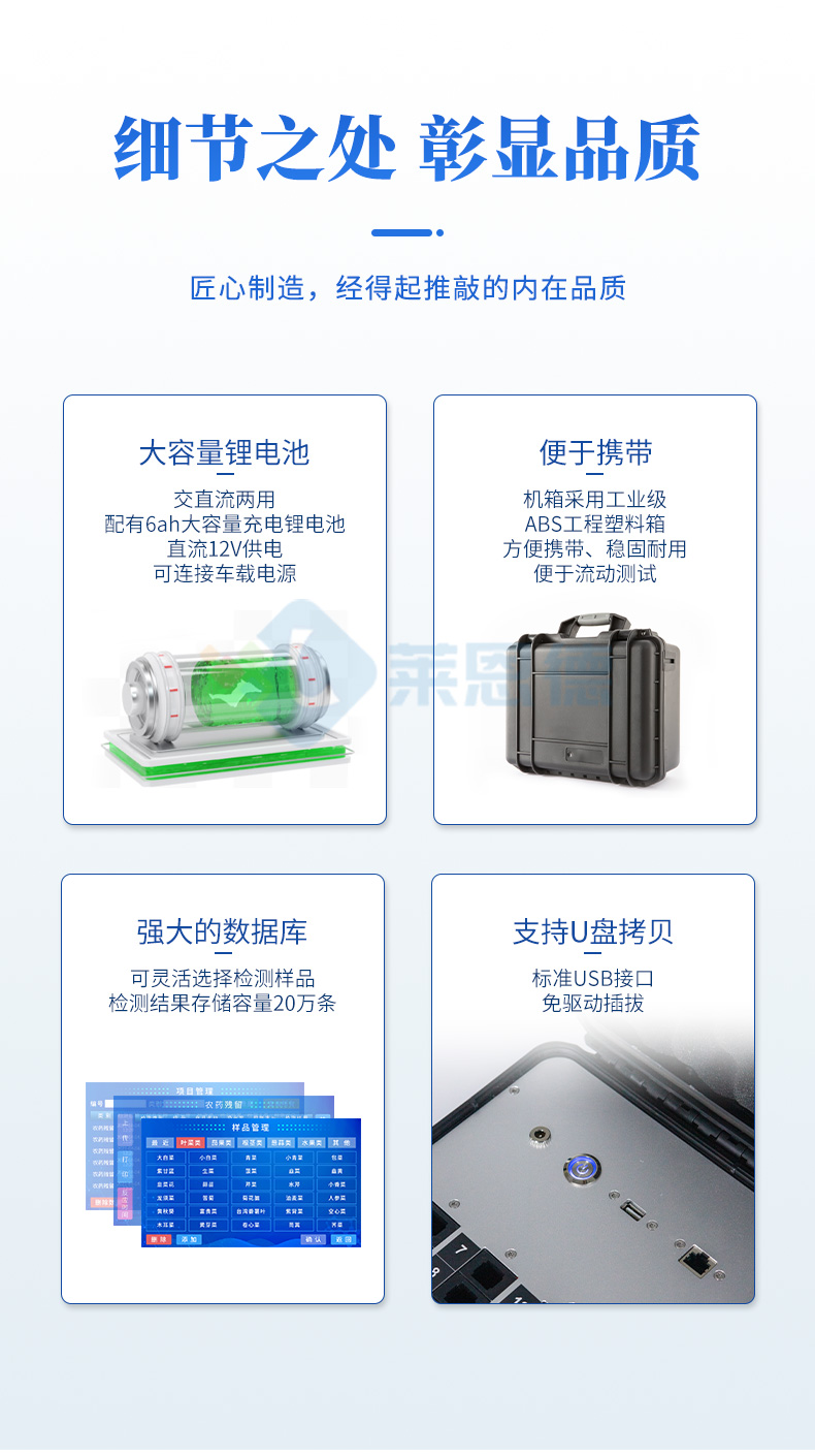 便攜式農(nóng)藥檢測儀