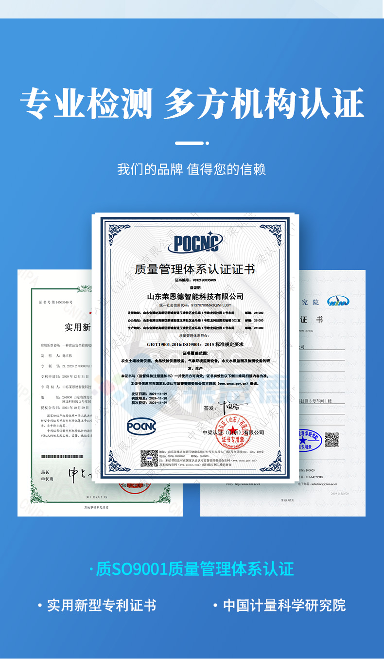 便攜式農(nóng)藥殘留檢測(cè)儀