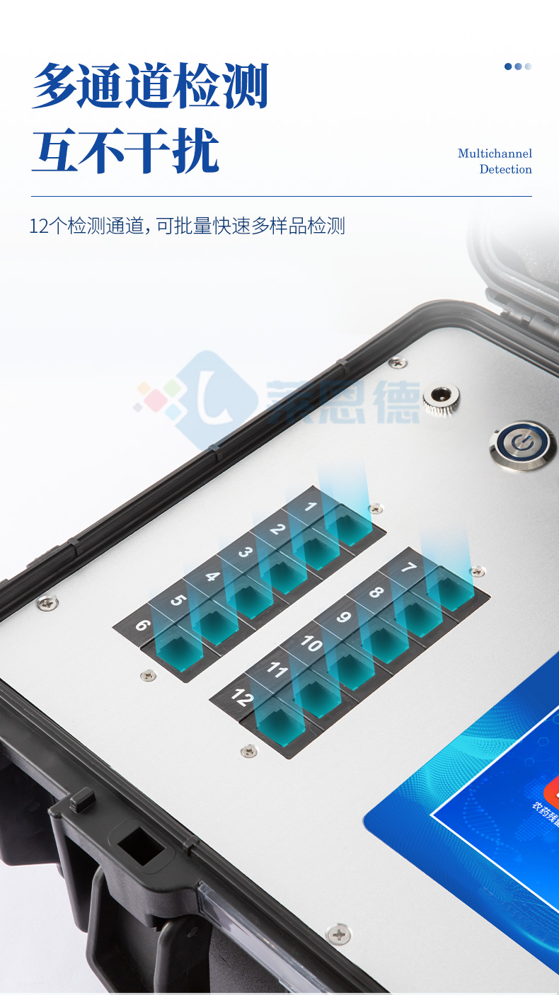 多功能農(nóng)藥殘留檢測儀