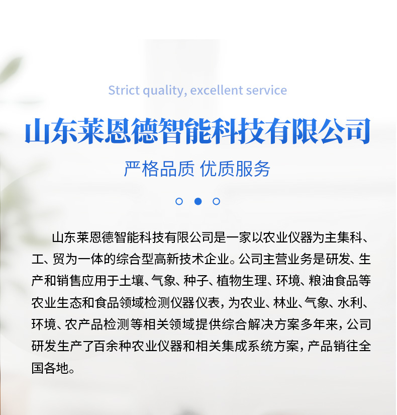 多功能農(nóng)藥殘留檢測儀