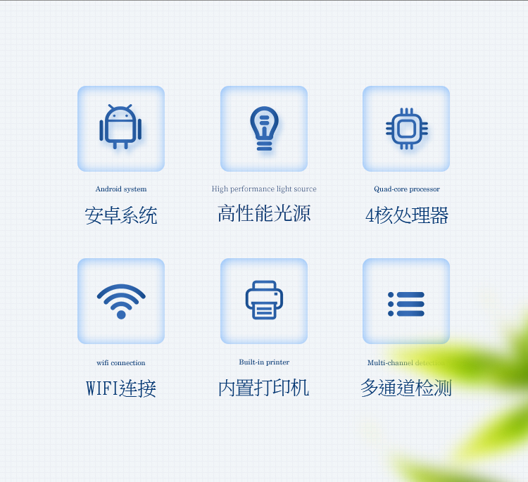 農殘快速檢測儀