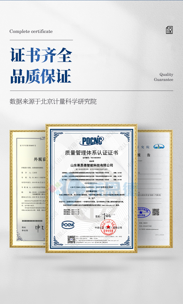 農藥殘留檢測儀