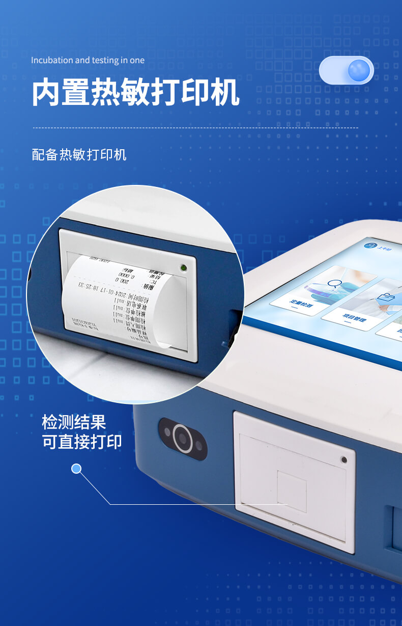 熒光食品綜合檢測(cè)儀