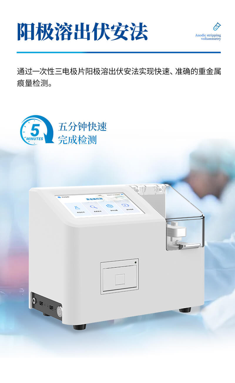 大米重金屬檢測儀