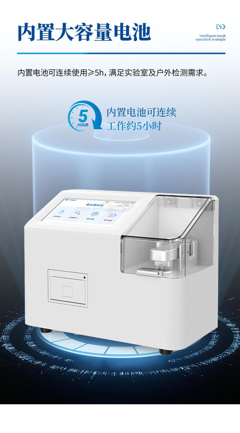 大米重金屬檢測儀