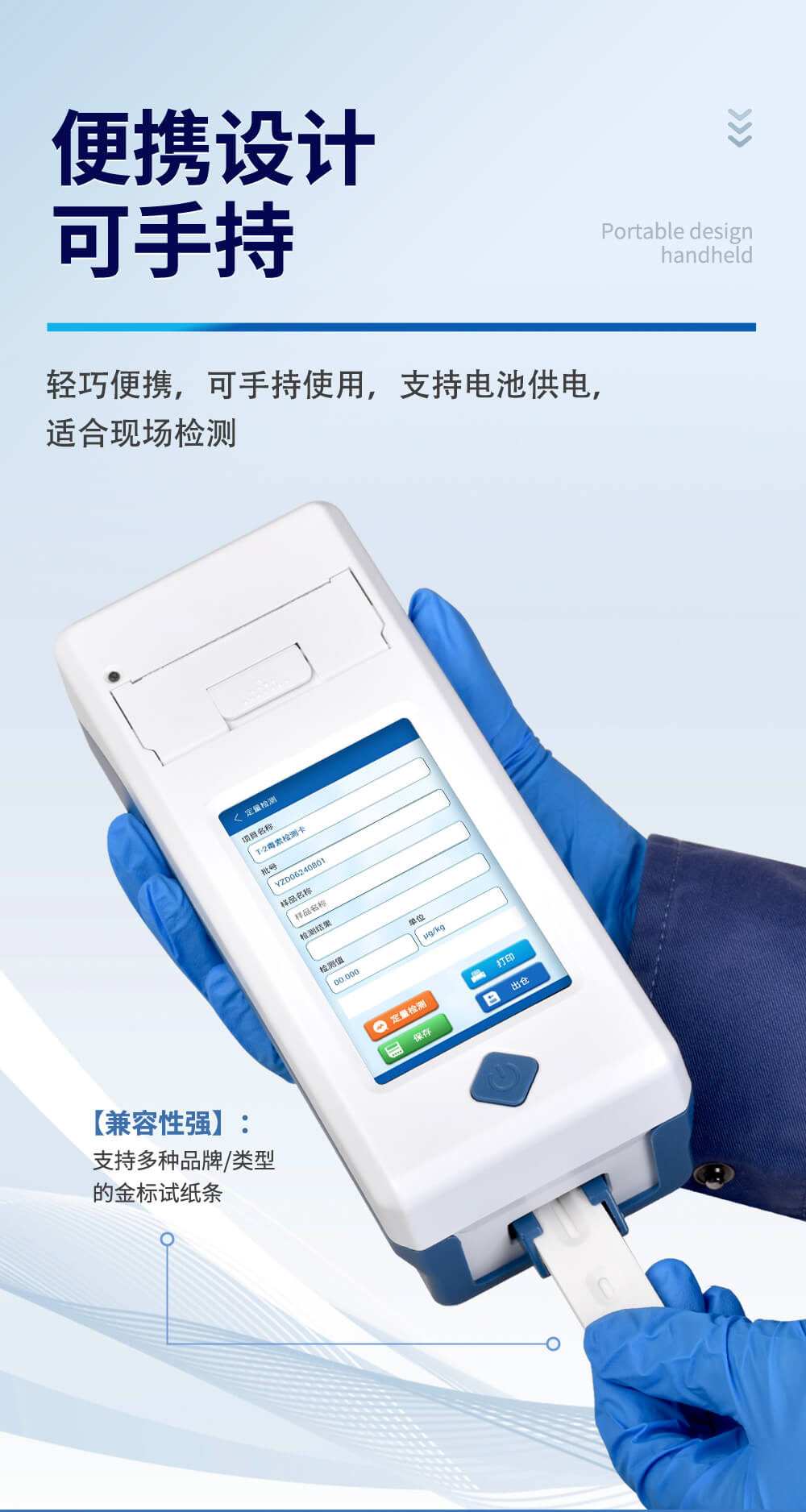 多通道金標讀數儀