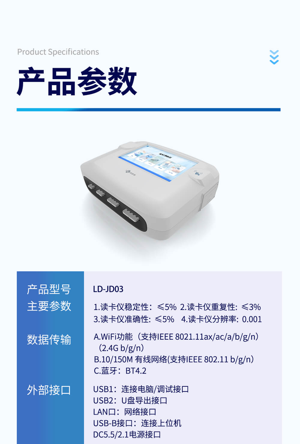 多通道金標讀數儀
