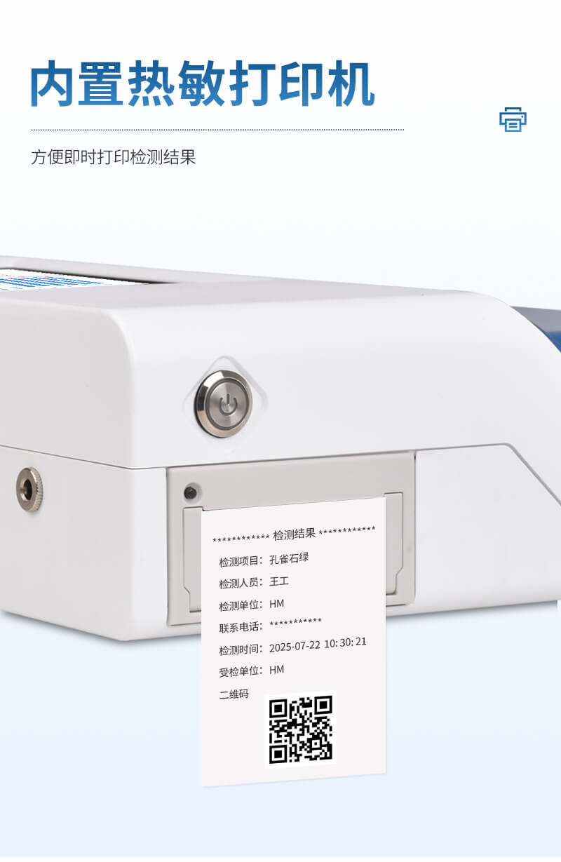 獸藥殘留檢測設備