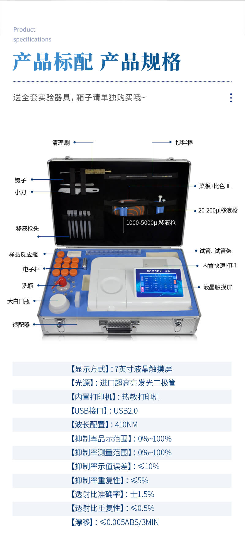 農(nóng)產(chǎn)品合格證一體機