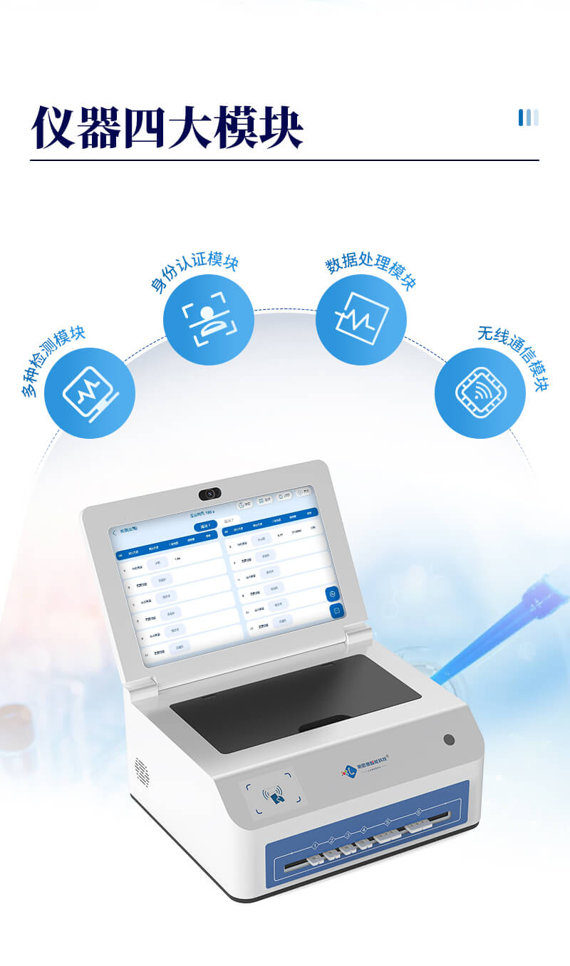智能金標(biāo)讀數(shù)儀