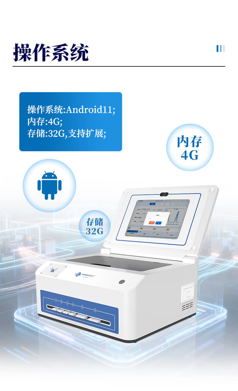 智能金標(biāo)讀數(shù)儀