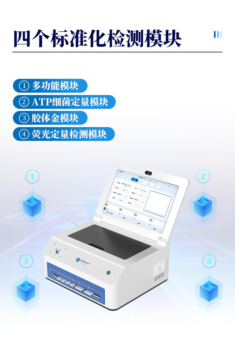 智能金標(biāo)讀數(shù)儀